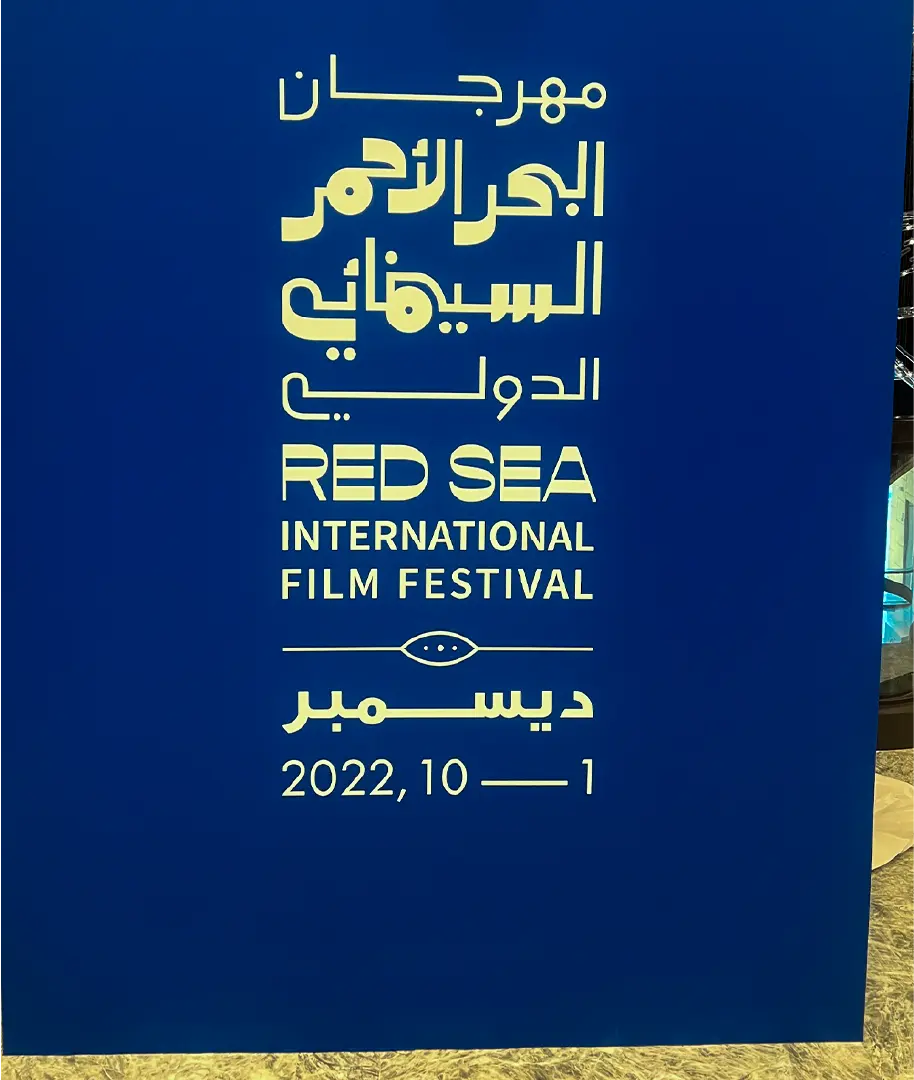 RSFF 2022